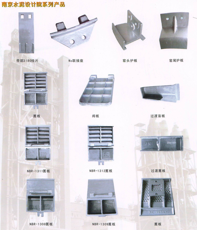 建材行业系列