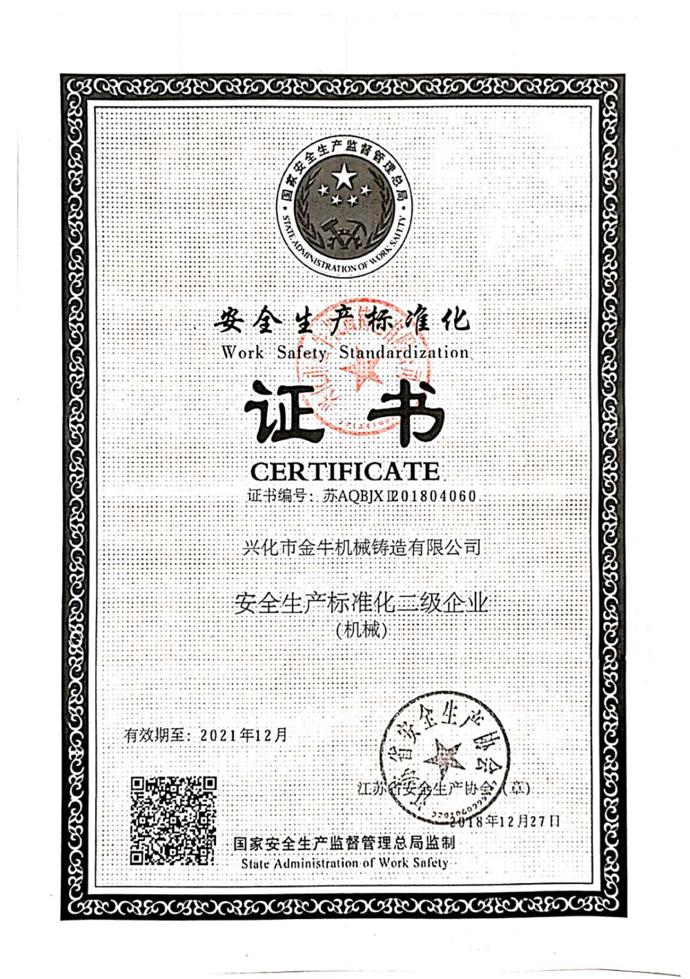 资质荣誉